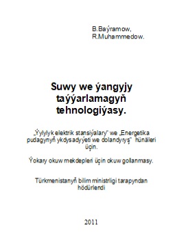 Suwy we ýangyjy taýýarlamagyň tehnologiýasy